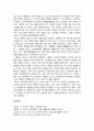 [의복의 역사] 조선시대 복식과 장신구(귀걸이와 비녀) 3페이지