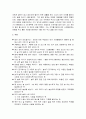 한국문화의 이해_술의 일화와 속담 2페이지