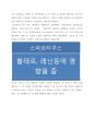 스파르타쿠스의 난_노예해방 2페이지