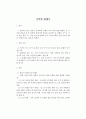폭발에 대해서 1페이지