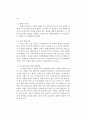 전세대란에  대해서 2페이지