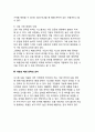 시스템 경쟁 하에서의 기업전략(개방전략, 폐쇄전략, 개방과 폐쇄 전략의 의미) 7페이지