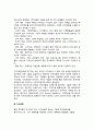 지적자본과 지식경영의 통합 (지적자본관리와 지식경영의 기능, 지적자본관리, 지식경영, 통합 프로세스) 4페이지
