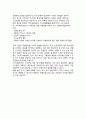 지적자본과 지식경영의 통합 (지적자본관리와 지식경영의 기능, 지적자본관리, 지식경영, 통합 프로세스) 8페이지