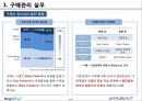 구매실무 업무 3페이지