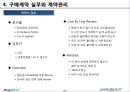 구매실무 업무 13페이지