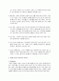 [정신건강론]성인기의 정신장애 - 기분장애 (우울증의 개념과 진단기준 및 특징, 조울증의 개념과 진단기준 및 특징과 유형) 4페이지