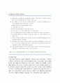 [정신건강론]성인기의 정신장애 - 기분장애 (우울증의 개념과 진단기준 및 특징, 조울증의 개념과 진단기준 및 특징과 유형) 5페이지