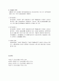 [정신건강론]성인기의 정신장애 - 기분장애 (우울증의 개념과 진단기준 및 특징, 조울증의 개념과 진단기준 및 특징과 유형) 6페이지
