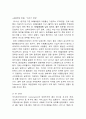 LG유플러스 서비스마케팅 전략분석, LG유플러스 마케팅 STP,7P전략분석, LG유플러스 성공요인분석및 향후발전전략제안과 나의의견 7페이지