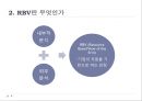 자원 기반 경쟁전략 RBV 탄생 4페이지