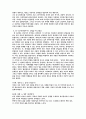 ① 에릭슨의 발달단계를 설명하고, ② 발달단계에 따른 여러분의 개인적인 발달과정에 대하여 기술해 보세요. 4페이지