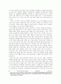 우리나라가 식민지로 전략하지 않았다면, 우리 역사의 특성을 감안할 때, 어떠한 근대국가를 수립할 수 있었을까? 2페이지