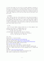 한중 FTA 협상 사례-농업부문 중심으로 5페이지
