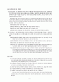 전북지역의 환경영향평가의 문제점과 개선 7페이지