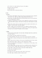 가정내 어린이 안전 사고 예방 5페이지