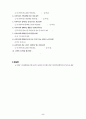 [프로그램 계획안] 가족관계(고부갈등) 강화 프로그램 5페이지