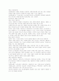 우리나라에 적합하다고 생각되는 사회복지정책의 재원조달 방법을 제시하시오. (사회복지재원의 개념, 사회복지재원의 형태, 사회복지정책의 재원조달 방법) 4페이지