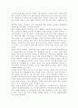 우리나라에 적합하다고 생각되는 사회복지정책의 재원조달 방법을 제시하시오. (사회복지재원의 개념, 사회복지재원의 형태, 사회복지정책의 재원조달 방법) 6페이지