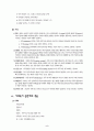 구조적 가족치료 사례와 평가 (이론적 배경, 구조적 가족치료의 주요 요소, 실천과정과 기법, 사회복지 실천에의 적용, 평가) 2페이지