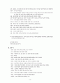 구조적 가족치료 사례와 평가 (이론적 배경, 구조적 가족치료의 주요 요소, 실천과정과 기법, 사회복지 실천에의 적용, 평가) 4페이지