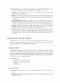 [교육공학] 교수학습이론 (발견학습 이론, 유의미 수용학습 이론, 처방적 교수이론, 내용요소제시이론(CDT), 정교화 이론) 5페이지