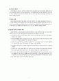 [교육공학] 교수학습이론 (발견학습 이론, 유의미 수용학습 이론, 처방적 교수이론, 내용요소제시이론(CDT), 정교화 이론) 9페이지