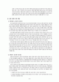 국제 장애인 권리협약의 의미와 장애인 복지 발전방향 (장애인의 인권 국제적 노력, 장애인권리협약 내용, 국제장애인권리협약의 의미, 장애인의 편견적 오해, 국내 장애인 복지 방향, 장애인복지정책의 목표) 5페이지