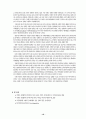 국제 장애인 권리협약의 의미와 장애인 복지 발전방향 (장애인의 인권 국제적 노력, 장애인권리협약 내용, 국제장애인권리협약의 의미, 장애인의 편견적 오해, 국내 장애인 복지 방향, 장애인복지정책의 목표) 10페이지