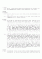[가족상담치료] 내담자 경험보고서 - 내담자 경험(최소한 2회기 이상)을 한 후, 내담자 경험보고서를 작성하여 제출할 것 (상담, 개인력/가족력, 상담목표 및 전략, 상담과정, 상담평가) 2페이지
