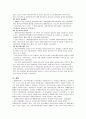 [사회복지실천론] 자선조직협회 (문제해결대상 및 문제해결방법, 발전과정) 2페이지