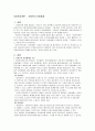 [사회복지개론] 사회복지 전달체계 (사회복지 전달체계의 구분, 사회복지 전달체계의 원칙) 1페이지