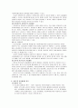 [사회복지개론] 사회복지 전달체계 (사회복지 전달체계의 구분, 사회복지 전달체계의 원칙) 2페이지