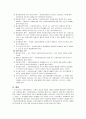 [사회복지개론] 사회복지 전달체계 (사회복지 전달체계의 구분, 사회복지 전달체계의 원칙) 3페이지