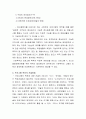 프로그램 개발과 평가_ 프로그램의 전달과정과 프로그램의 목적과 목표의 진술방법 2페이지