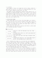 [인간행동과 사회환경] 행동이론 (스키너의 도구적(조작적) 조건형성이론, 반두라의 사회적 학습이론) 2페이지