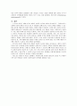 [인간행동과 사회환경] 행동이론 (스키너의 도구적(조작적) 조건형성이론, 반두라의 사회적 학습이론) 3페이지