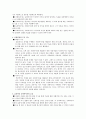사회복지행정론_ 슈퍼비전의 개념과 기능 2페이지