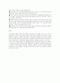 사회복지행정론_ 슈퍼비전의 개념과 기능 3페이지