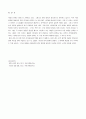 사회복지행정론_ 리더십의 여러유형에 대해 간략히 서술, 인물서술 3페이지