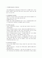 [정신건강론] 정신병리의 이해( 기억장애, 의식장애, 행동장애) 2페이지