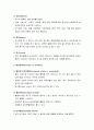[정신건강론] 정신병리의 이해( 기억장애, 의식장애, 행동장애) 4페이지