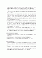 [정신건강론] 정신병리의 이해( 기억장애, 의식장애, 행동장애) 5페이지