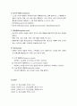 [정신건강론] 정신병리의 이해( 기억장애, 의식장애, 행동장애) 6페이지