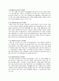 [정신건강론] 정신병리의 이해(기분장애, 표정과 태도의 장애, 지남력장애, 인격장애) 5페이지