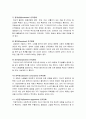 [정신건강론] 정신병리의 이해(기분장애, 표정과 태도의 장애, 지남력장애, 인격장애) 6페이지