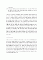 [가족복지론] 체계이론(가족에 대한 체계이론적 관점, 체계로서의 가족, 경계, 개방체계와 폐쇄체계, 엔트로피와 부족 엔트로피, 하위체계, 피드백, 항상성과 안정 및 변화) 3페이지
