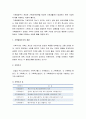 [가족복지론] 가족발달주기관점(가족발달주기의 개념, 가족주기와 가족주기별 평균연령의 변화, 가족생활주기 단계의 특성과 주요 과업) 2페이지