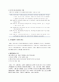 [가족복지론] 가족발달주기관점(가족발달주기의 개념, 가족주기와 가족주기별 평균연령의 변화, 가족생활주기 단계의 특성과 주요 과업) 3페이지