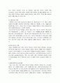 [가족복지론] 가족발달주기관점(가족발달주기의 개념, 가족주기와 가족주기별 평균연령의 변화, 가족생활주기 단계의 특성과 주요 과업) 5페이지